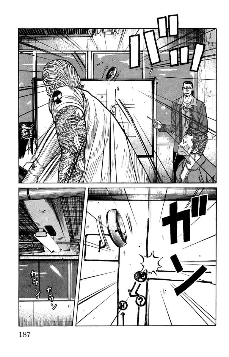 Page 27 Chapter 48 Worst