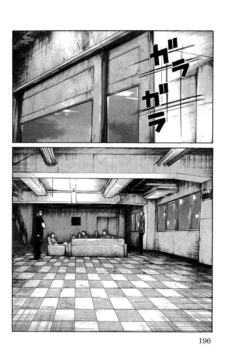 Page 36 Chapter 48 Worst