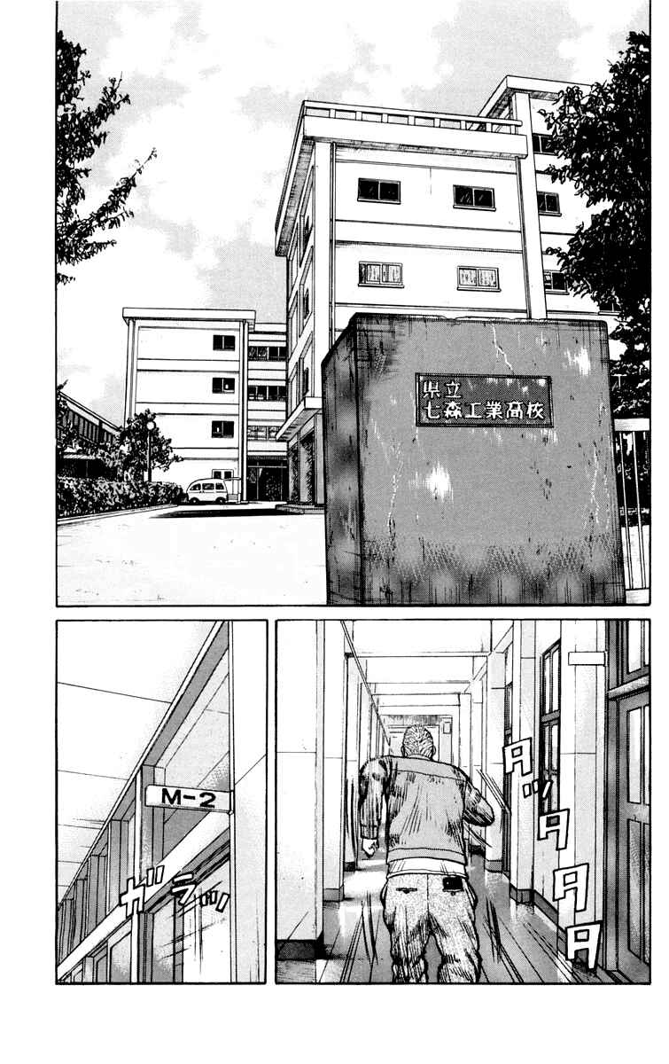 Page 1 Chapter 43 Worst