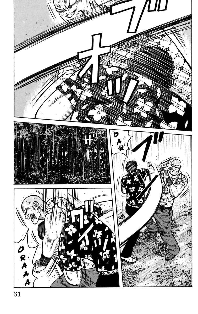 Page 7 Chapter 18 Worst