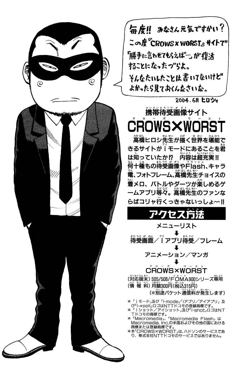 Page 49 Chapter 36 Worst