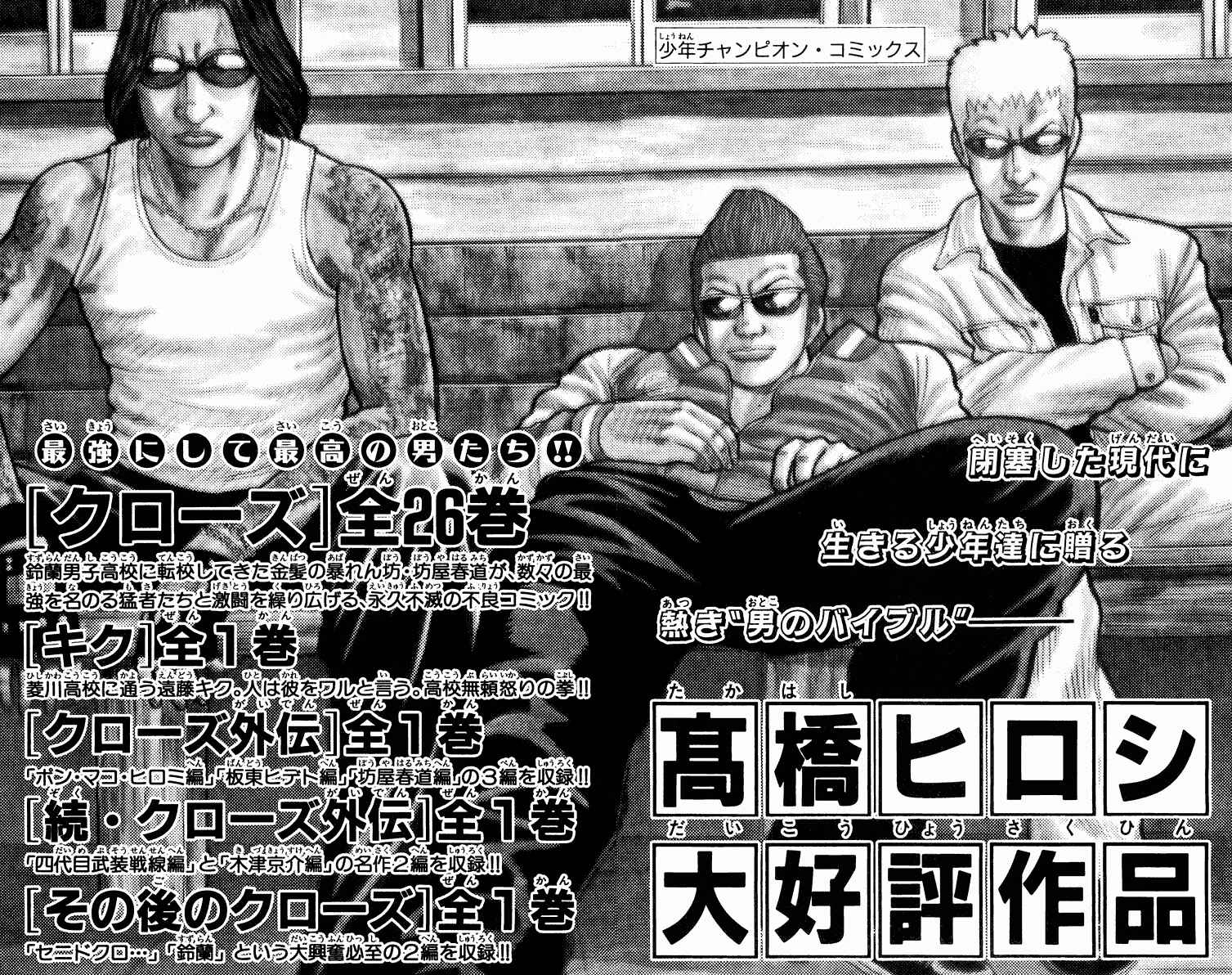 Page 50 Chapter 36 Worst