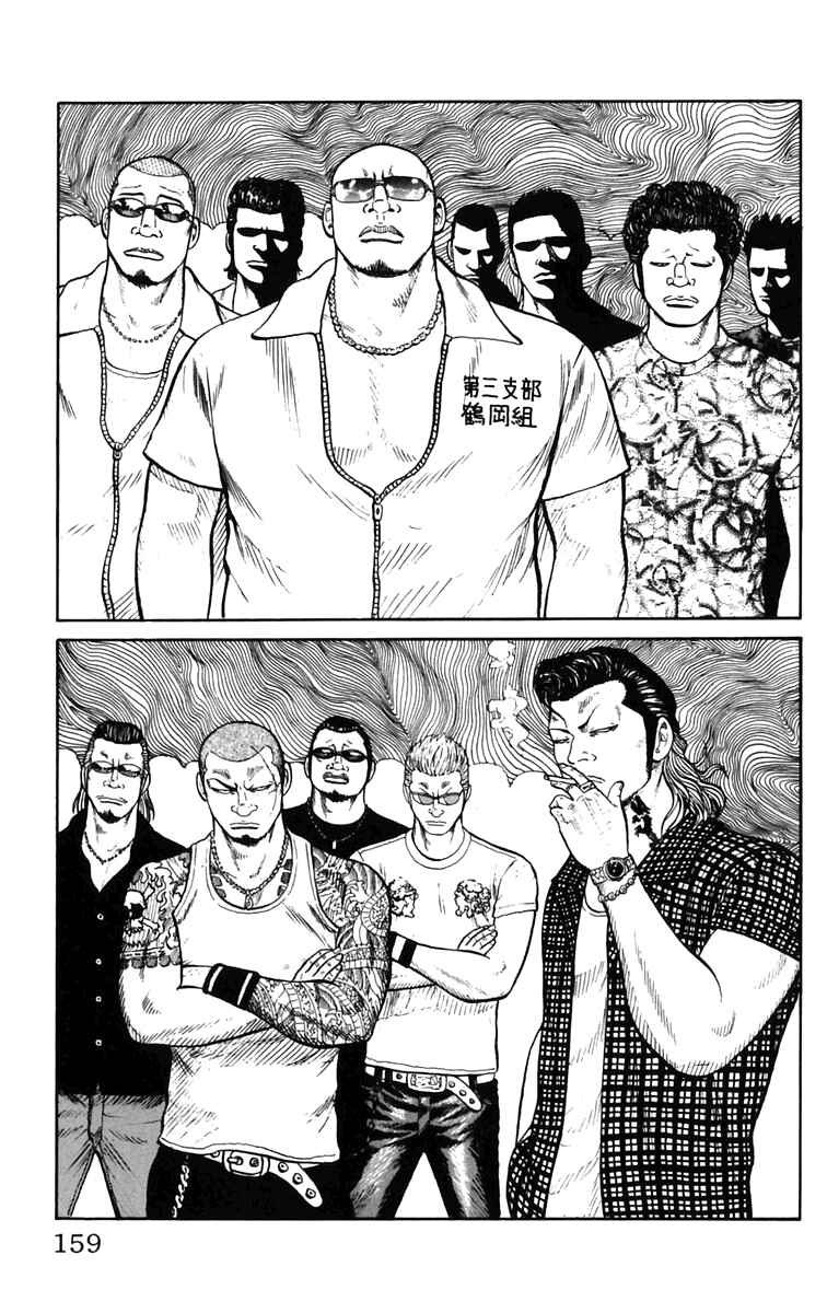 Page 3 Chapter 24 Worst