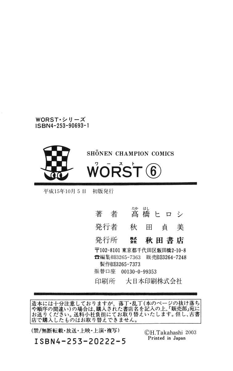 Page 51 Chapter 24 Worst