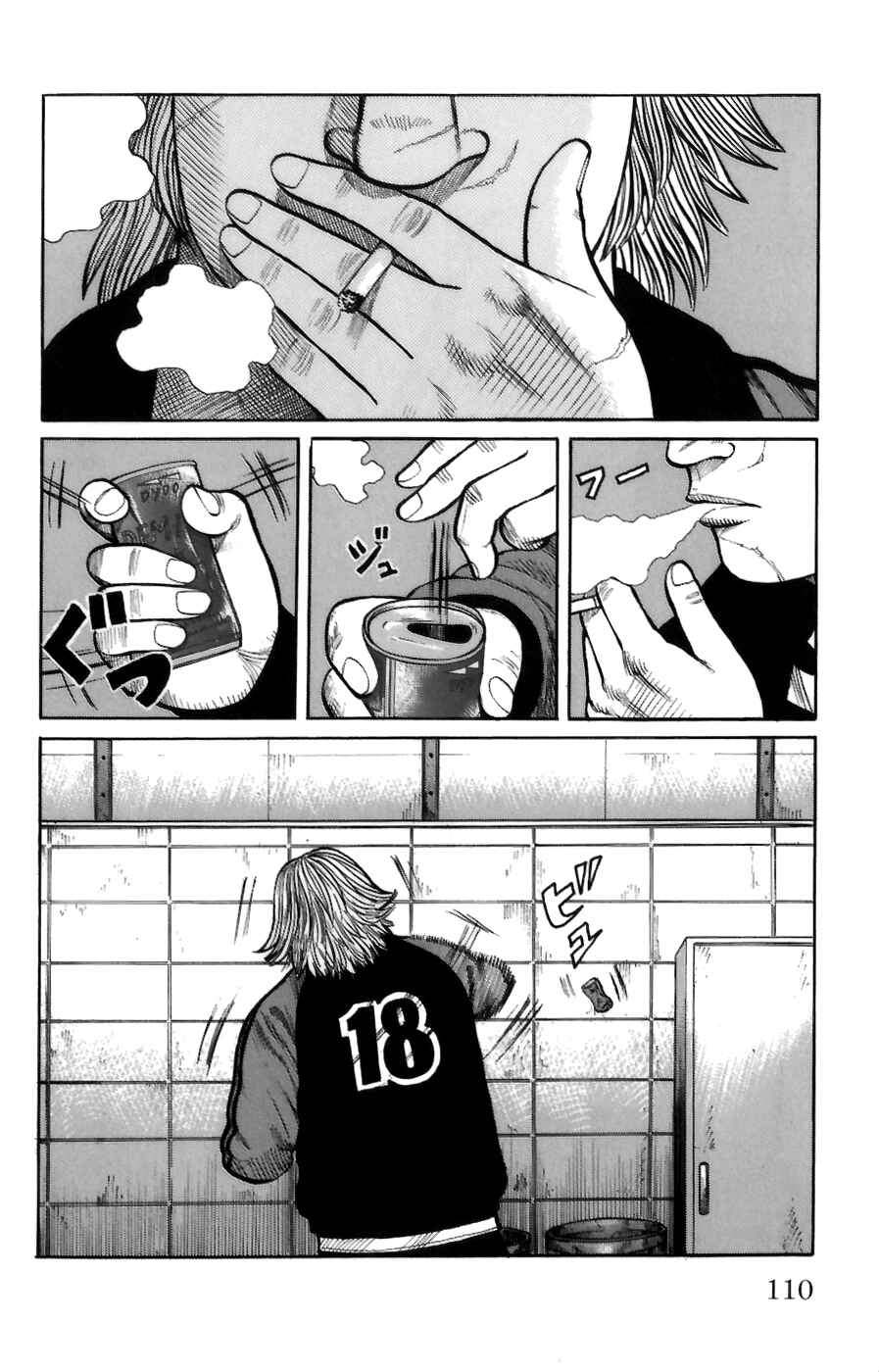 Page 2 Chapter 71 Worst