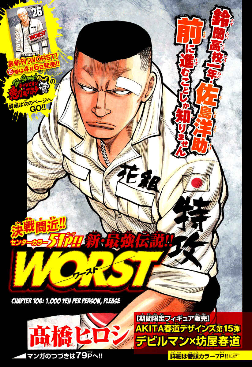Page 1 Chapter 106 Worst