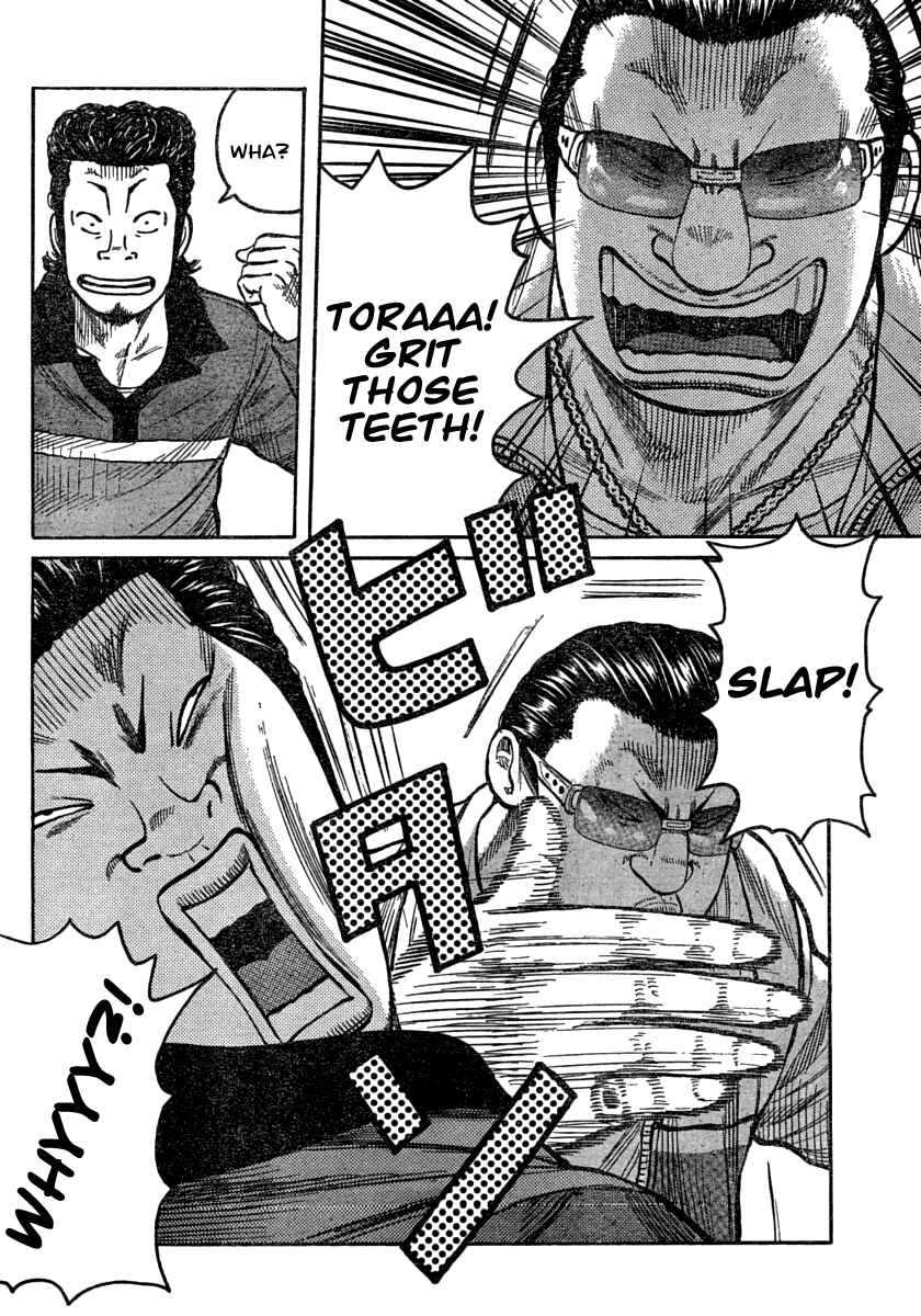 Page 13 Chapter 106 Worst