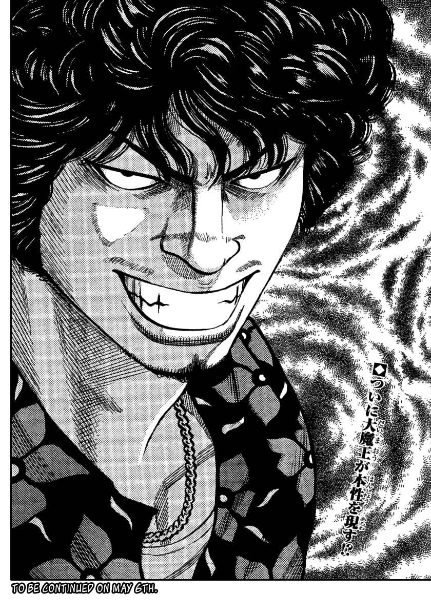 Page 48 Chapter 106 Worst