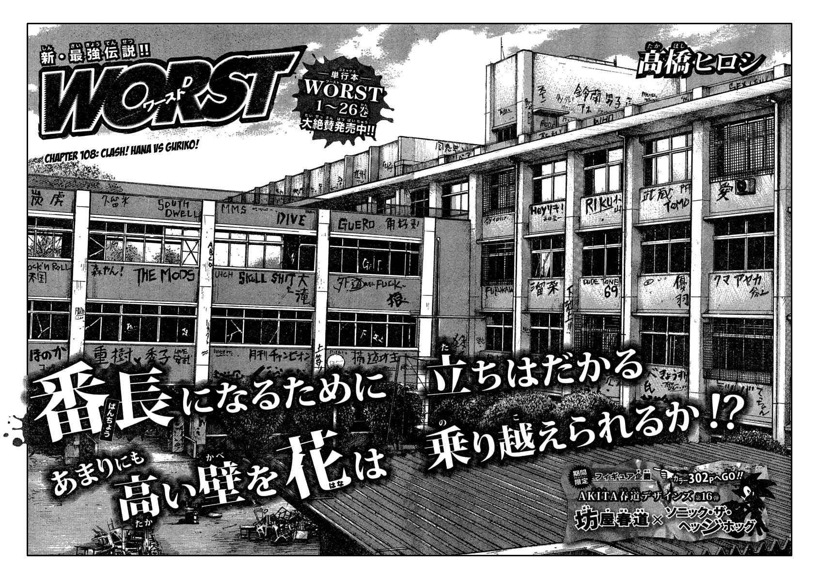 Page 4 Chapter 108 Worst