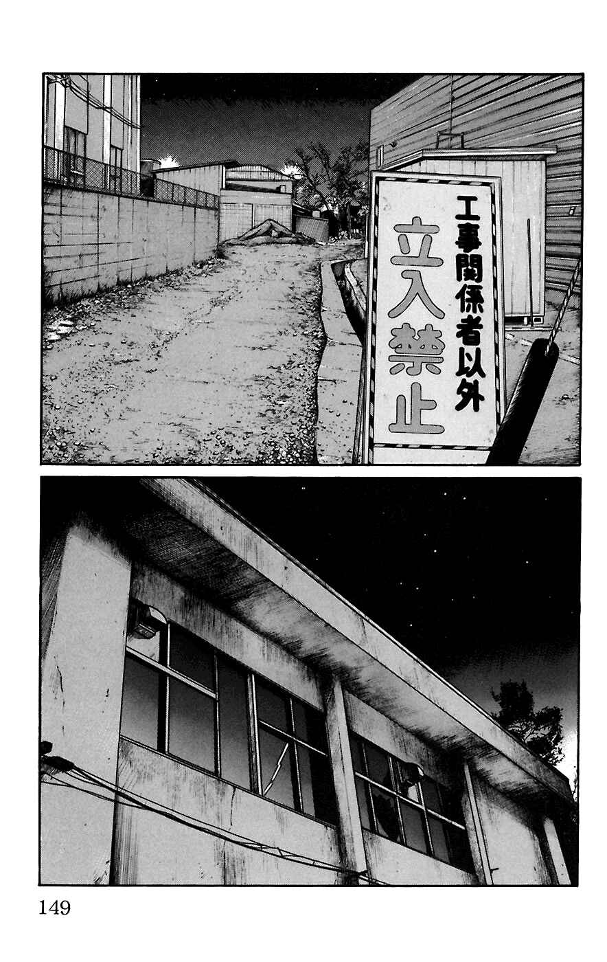 Page 38 Chapter 67 Worst