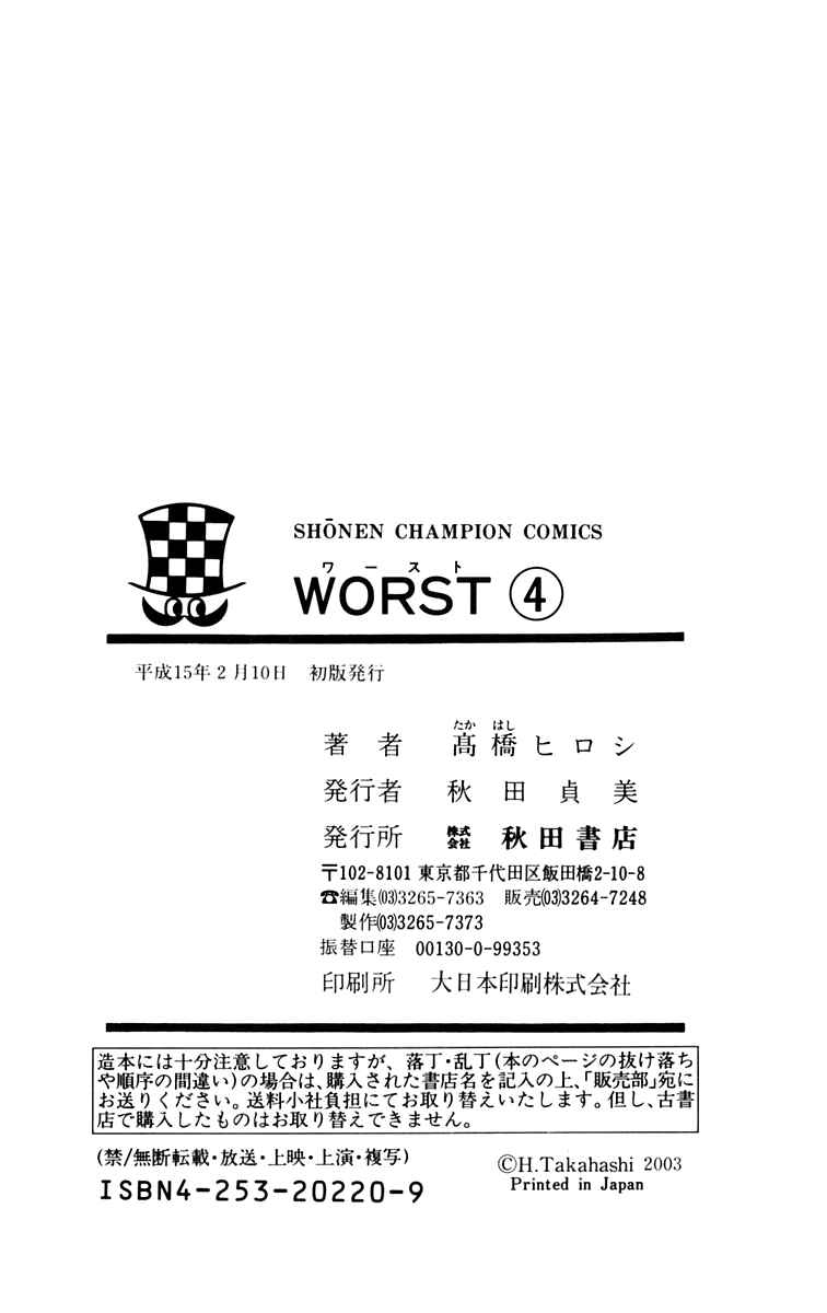 Page 57 Chapter 16 Worst