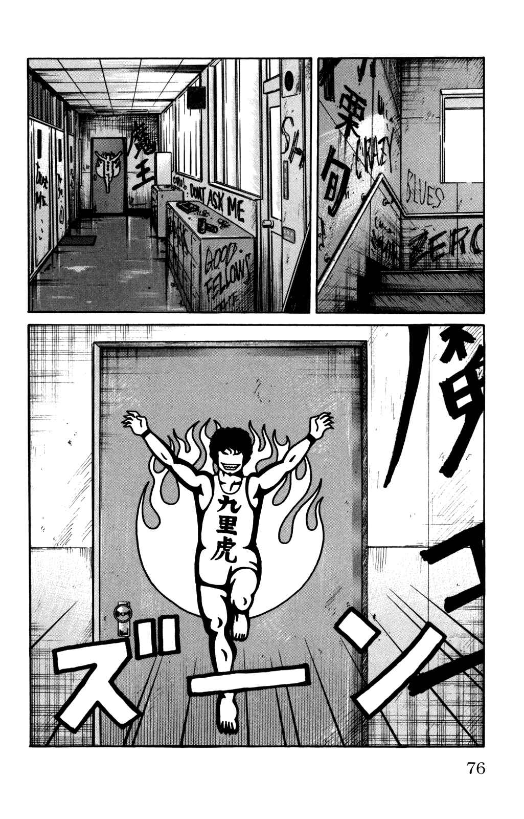 Page 12 Chapter 90 Worst