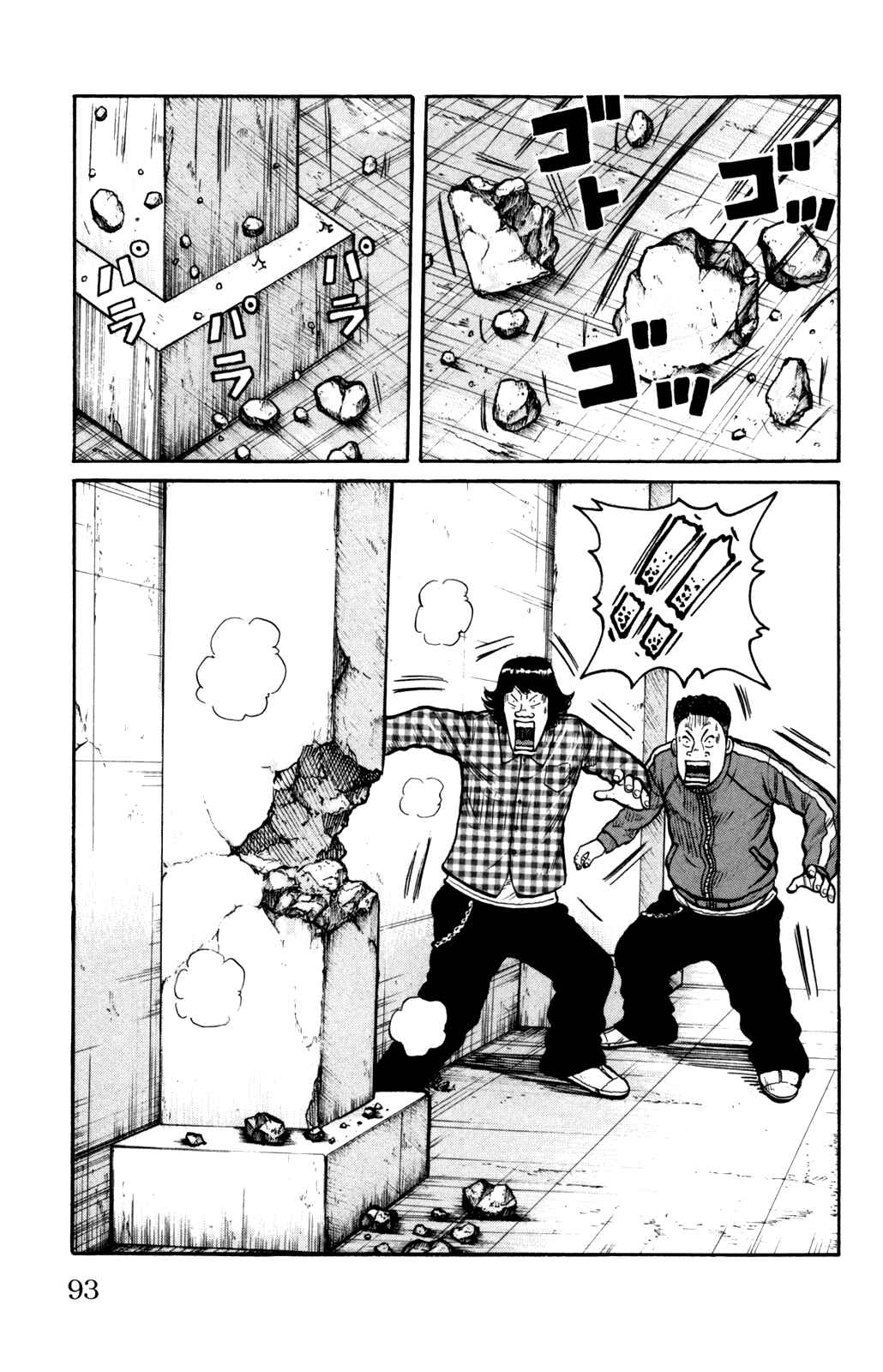Page 29 Chapter 90 Worst