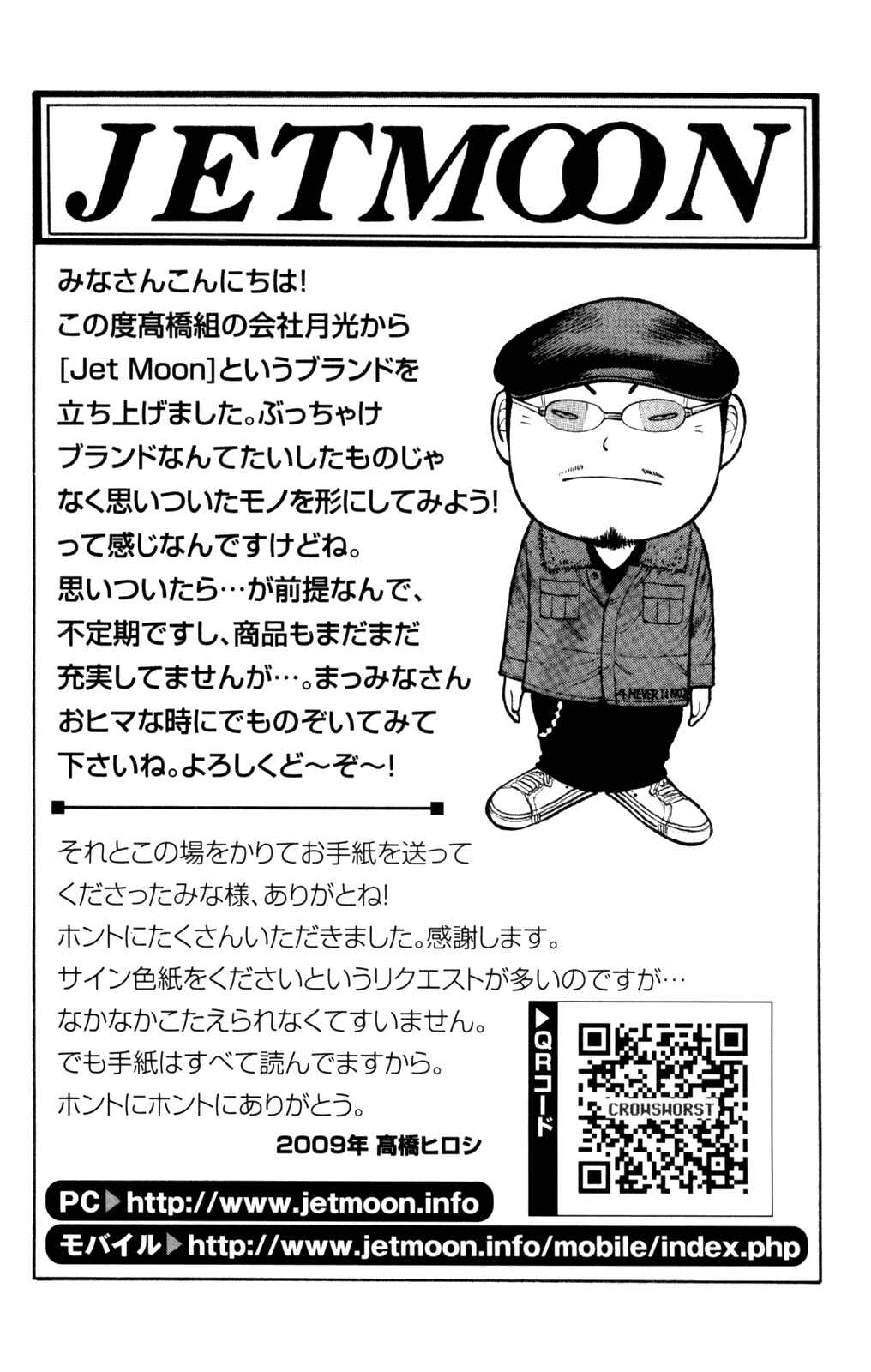 Page 49 Chapter 88 Worst