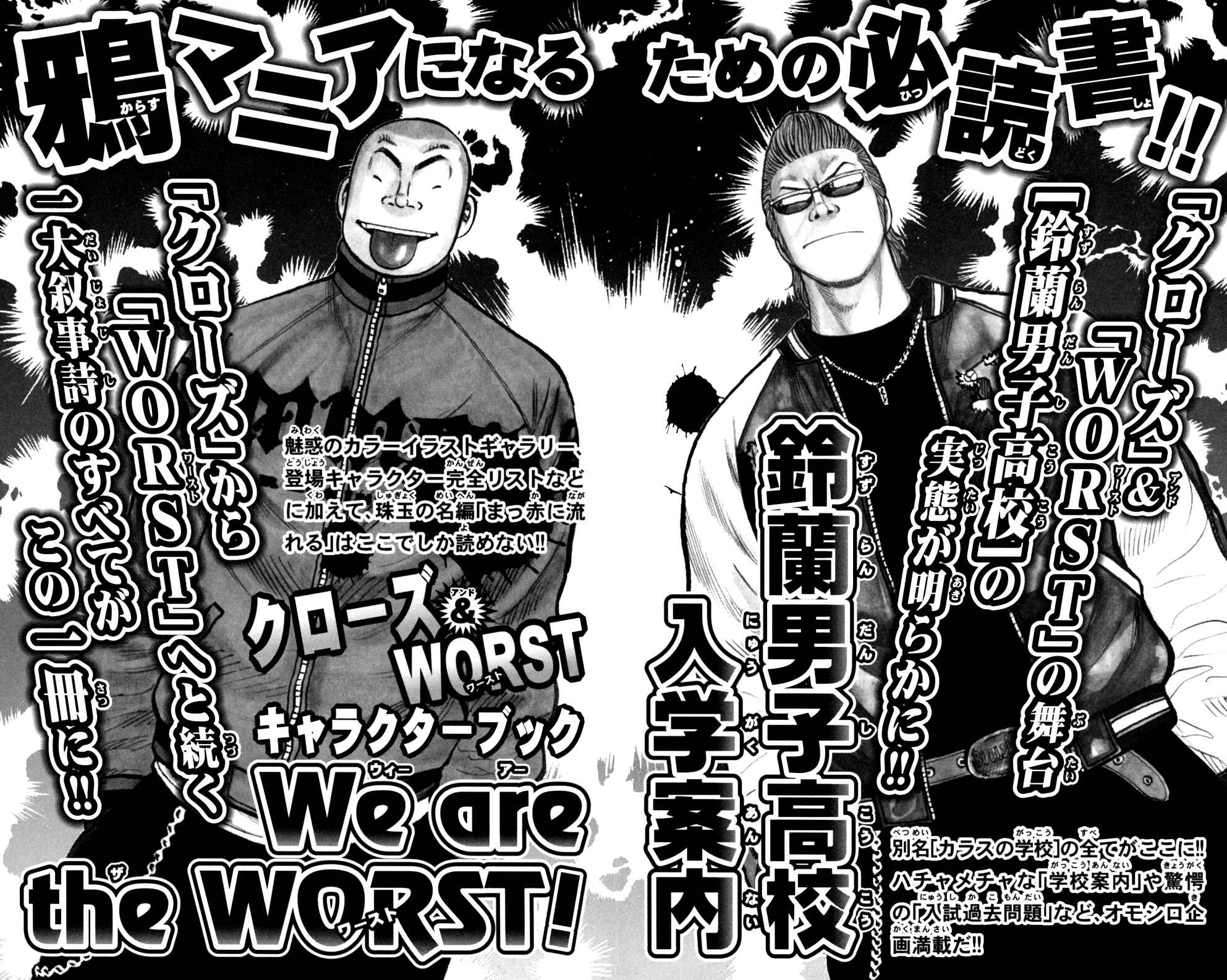 Page 50 Chapter 88 Worst