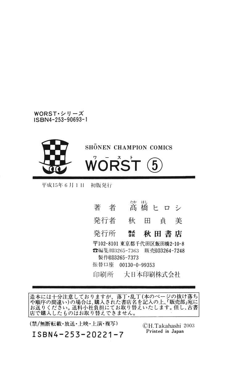 Page 48 Chapter 20 Worst