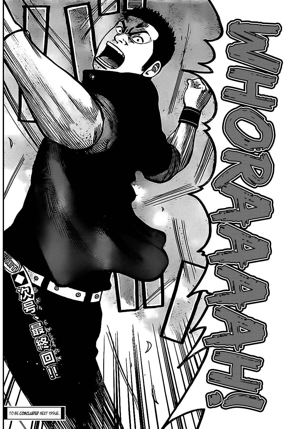Page 45 Chapter 130 Worst