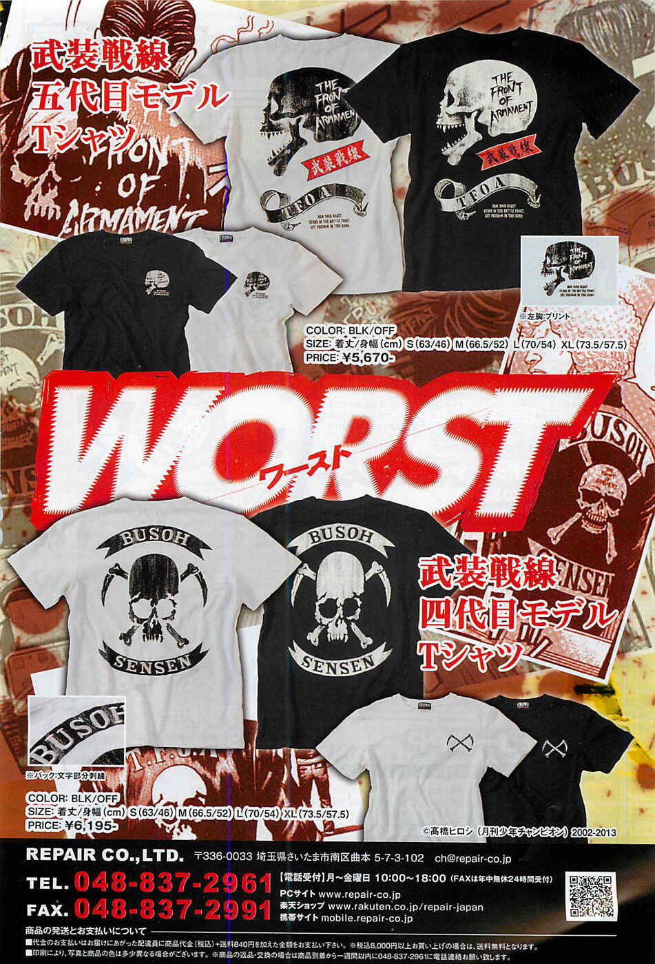 Page 51 Chapter 130 Worst