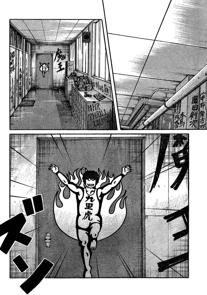 Page 44 Chapter 105 Worst
