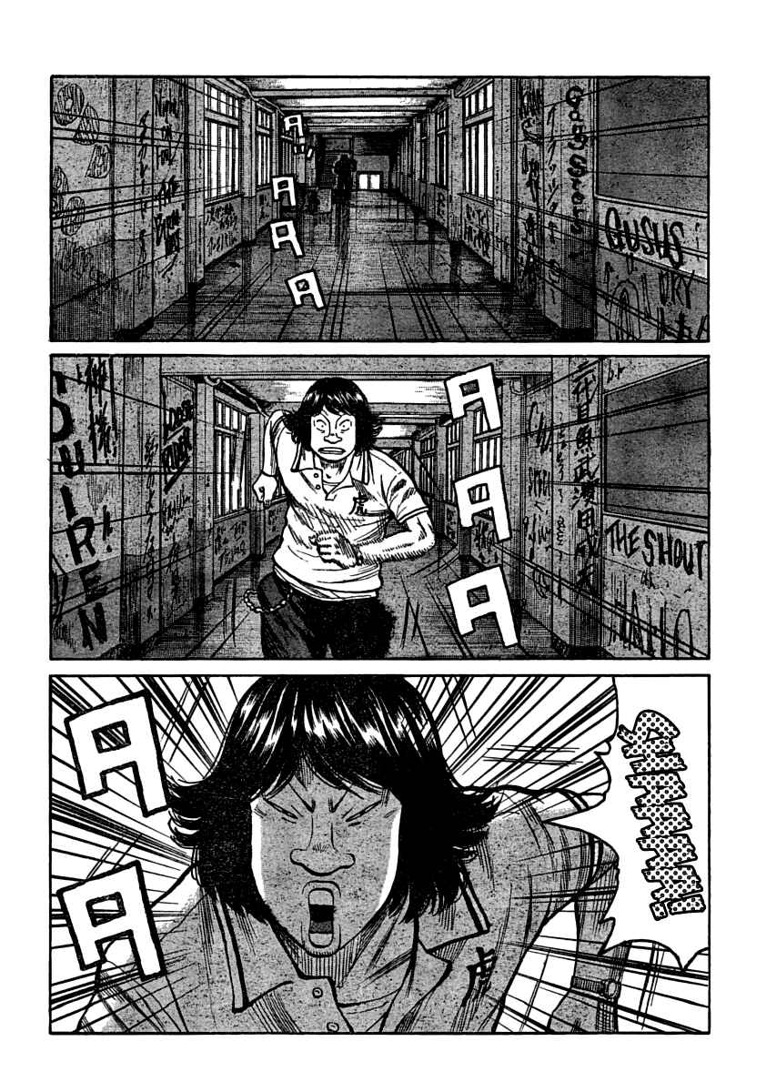 Page 7 Chapter 105 Worst