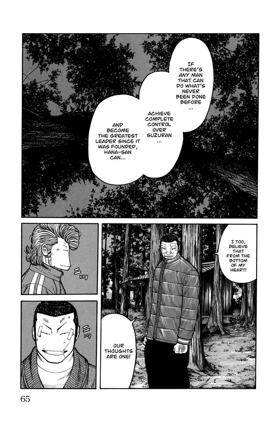 Page 13 Chapter 78 Worst