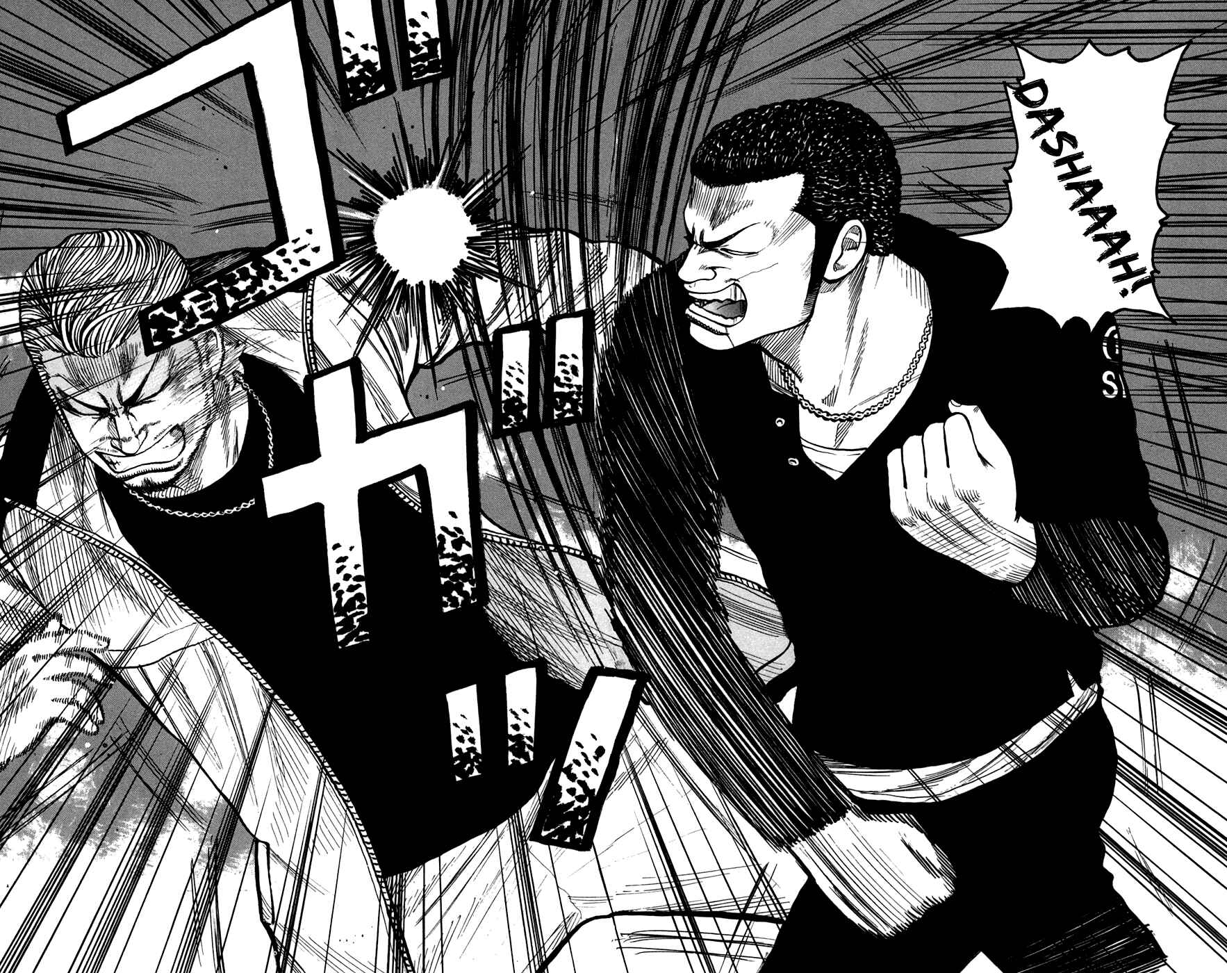 Page 12 Chapter 74 Worst
