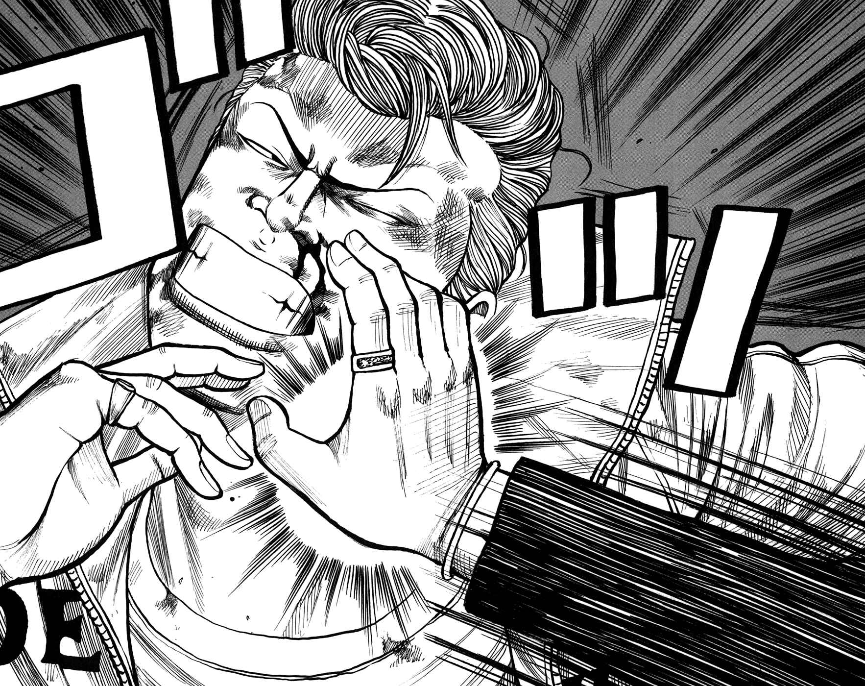 Page 32 Chapter 74 Worst