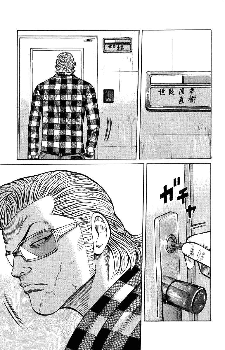 Page 43 Chapter 56 Worst