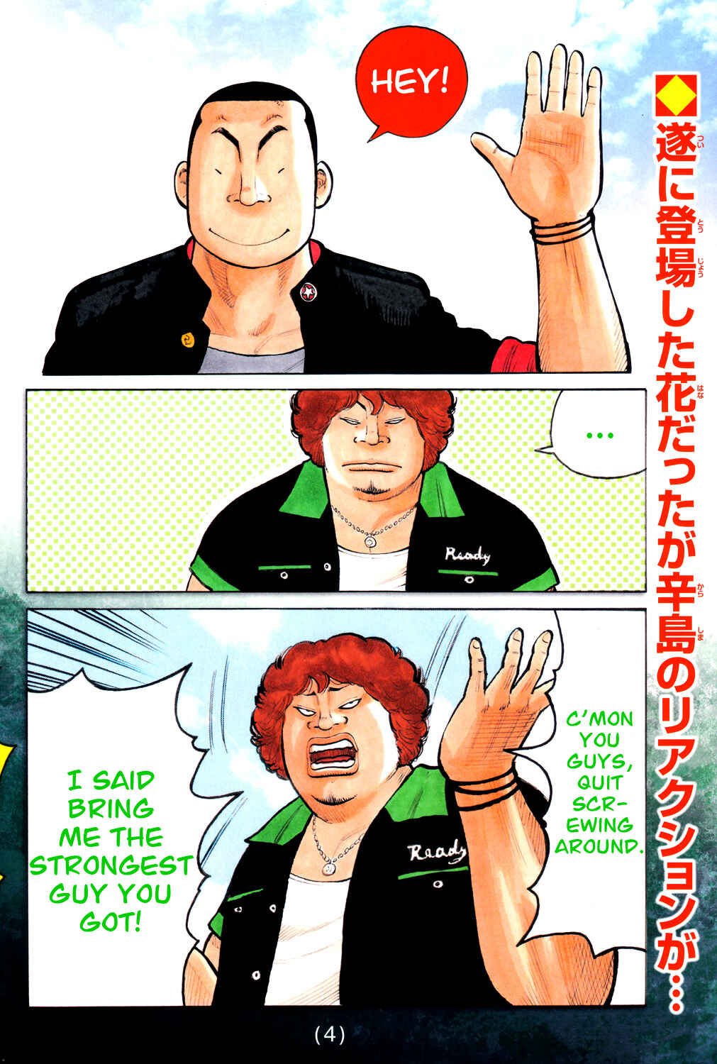 Page 3 Chapter 121 Worst