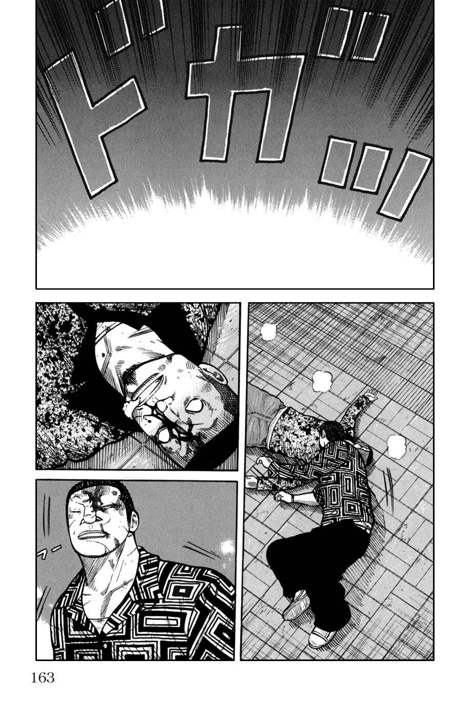 Page 17 Chapter 76 Worst