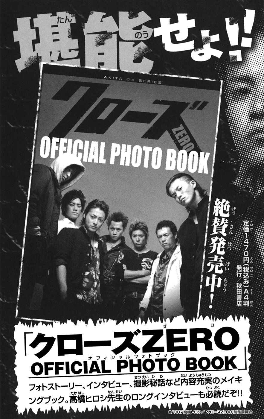 Page 42 Chapter 76 Worst