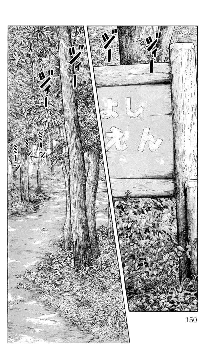 Page 2 Chapter 52 Worst