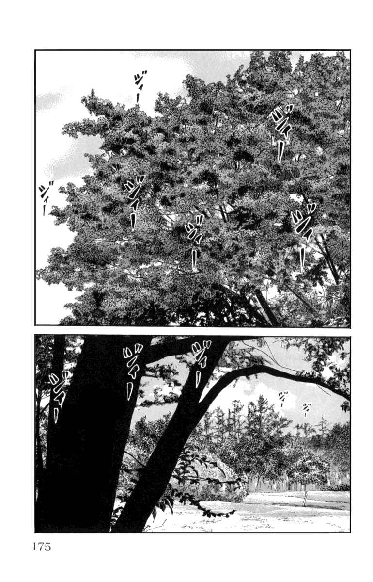 Page 26 Chapter 52 Worst