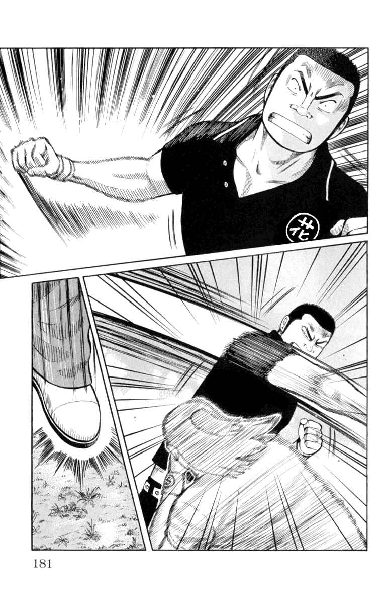 Page 31 Chapter 52 Worst