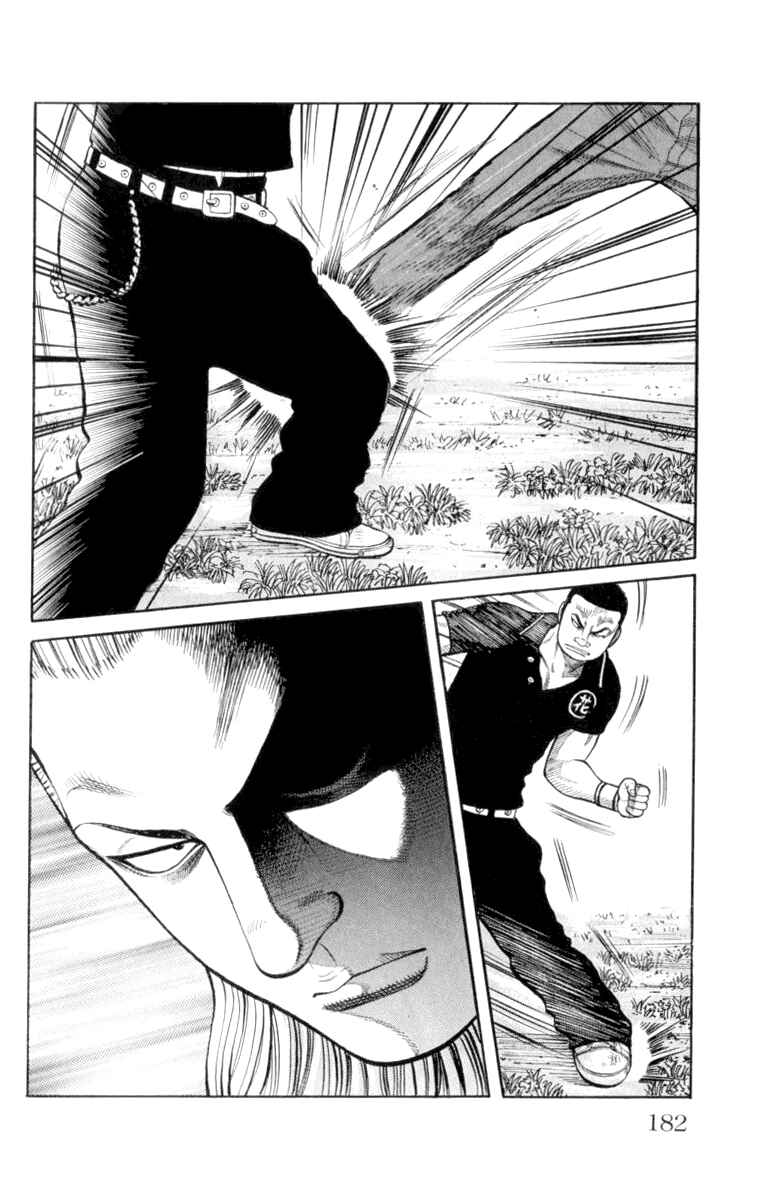 Page 32 Chapter 52 Worst