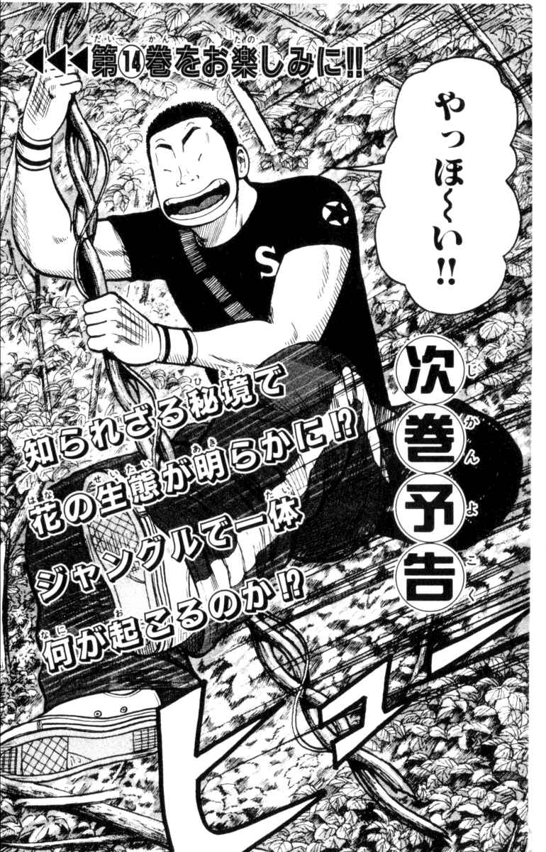 Page 46 Chapter 52 Worst