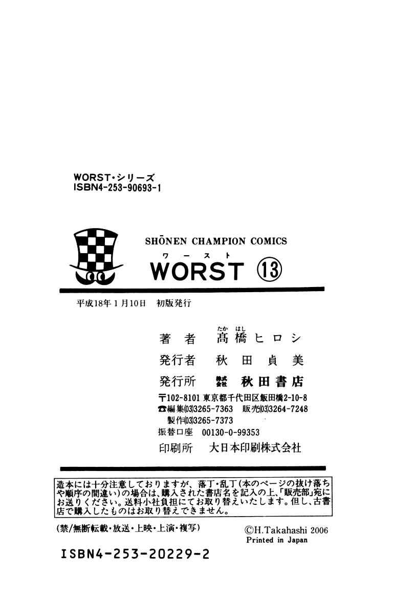 Page 47 Chapter 52 Worst