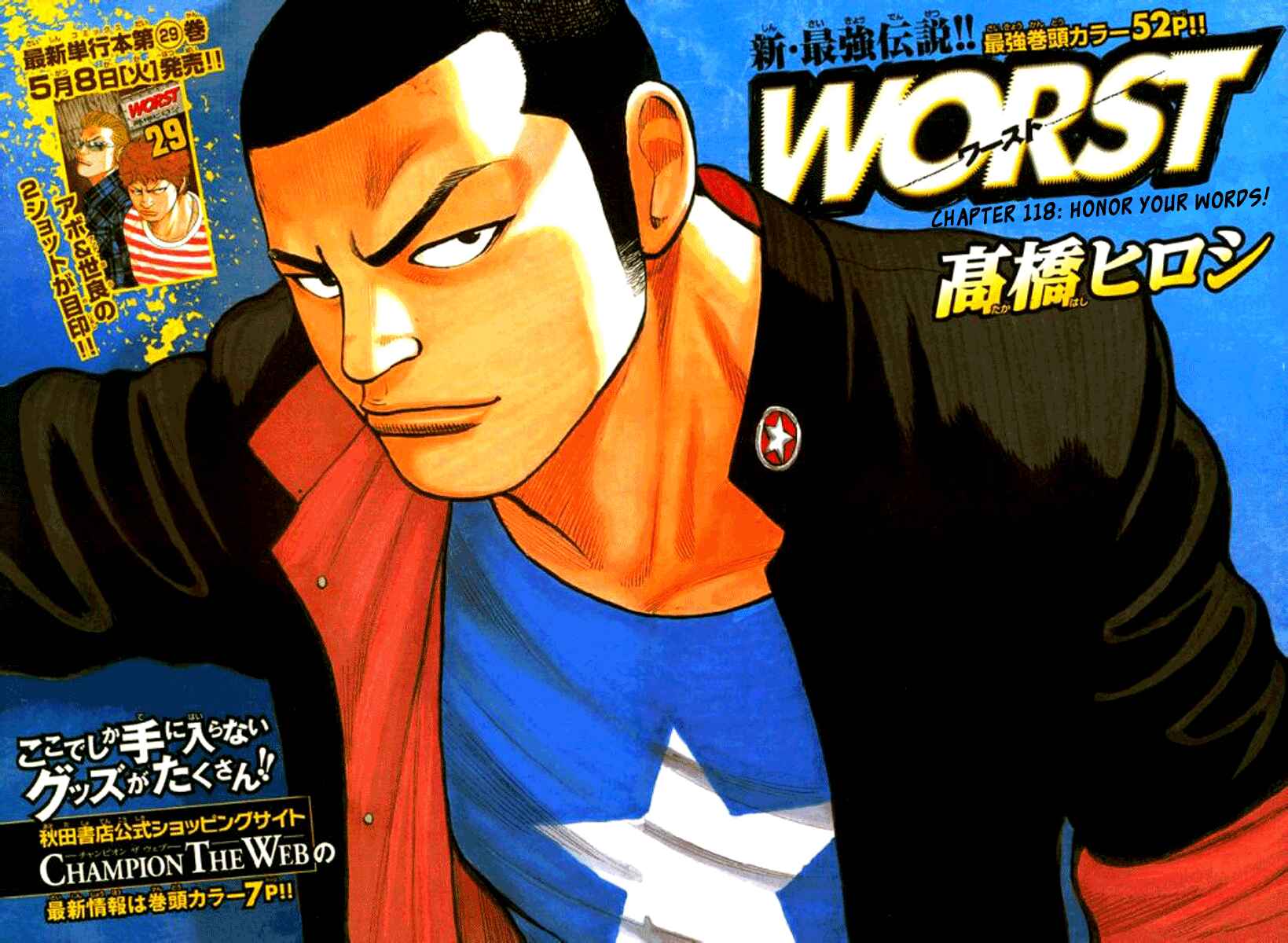 Page 3 Chapter 118 Worst