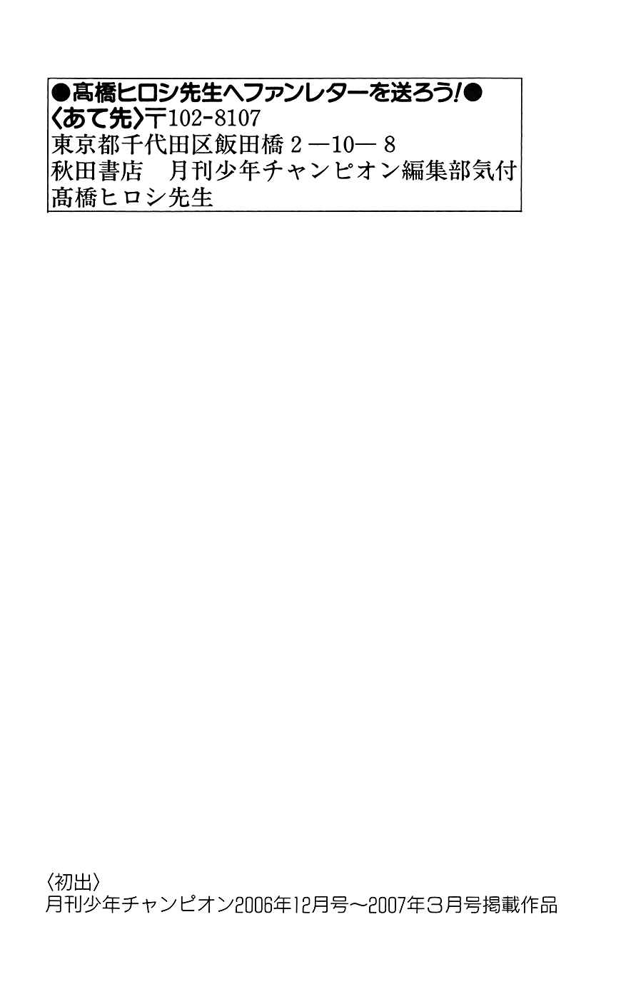 Page 43 Chapter 68 Worst