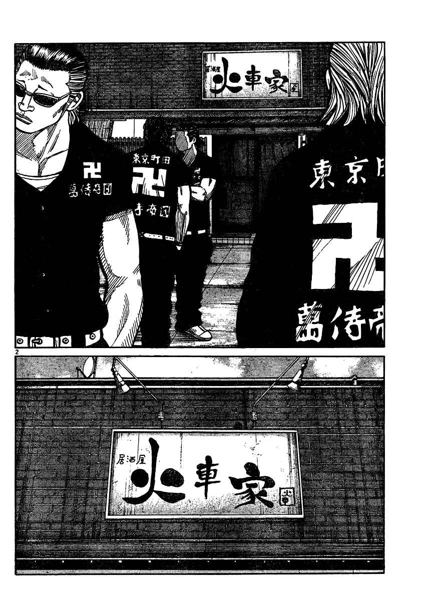 Page 2 Chapter 120 Worst