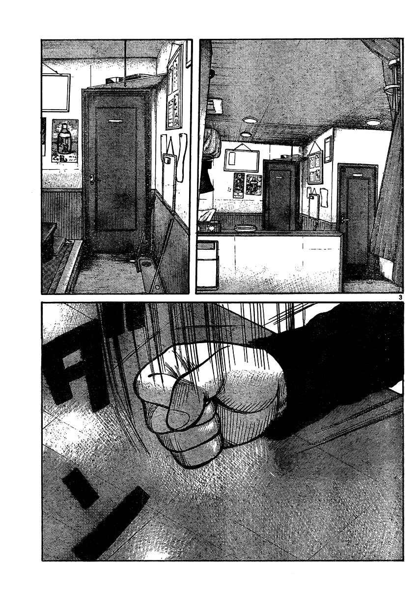 Page 3 Chapter 120 Worst