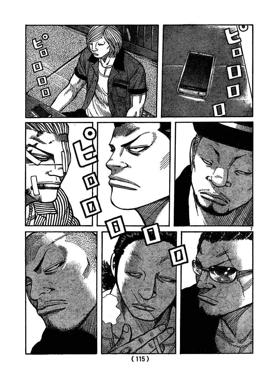Page 7 Chapter 120 Worst