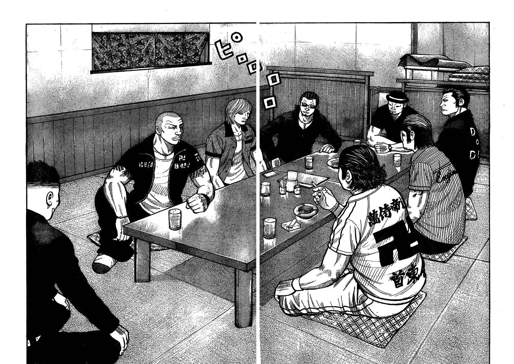Page 8 Chapter 120 Worst