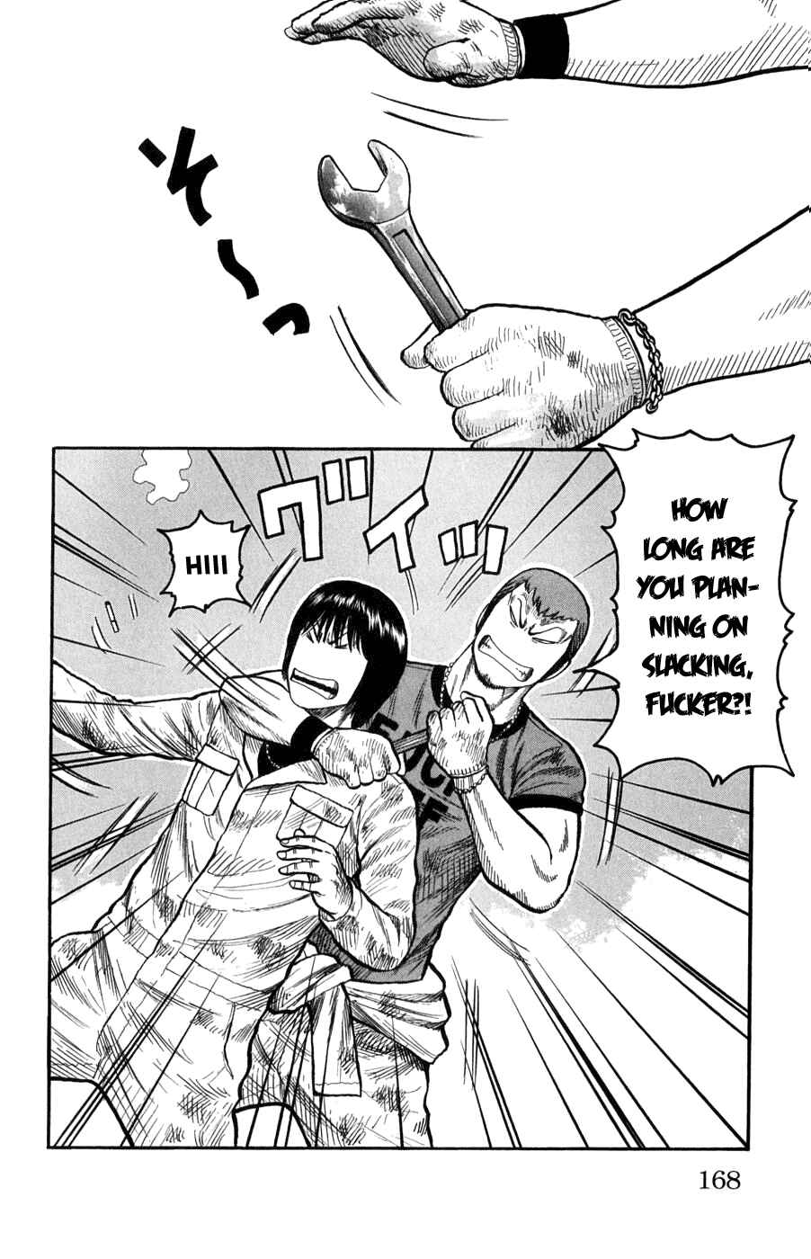 Page 12 Chapter 60 Worst