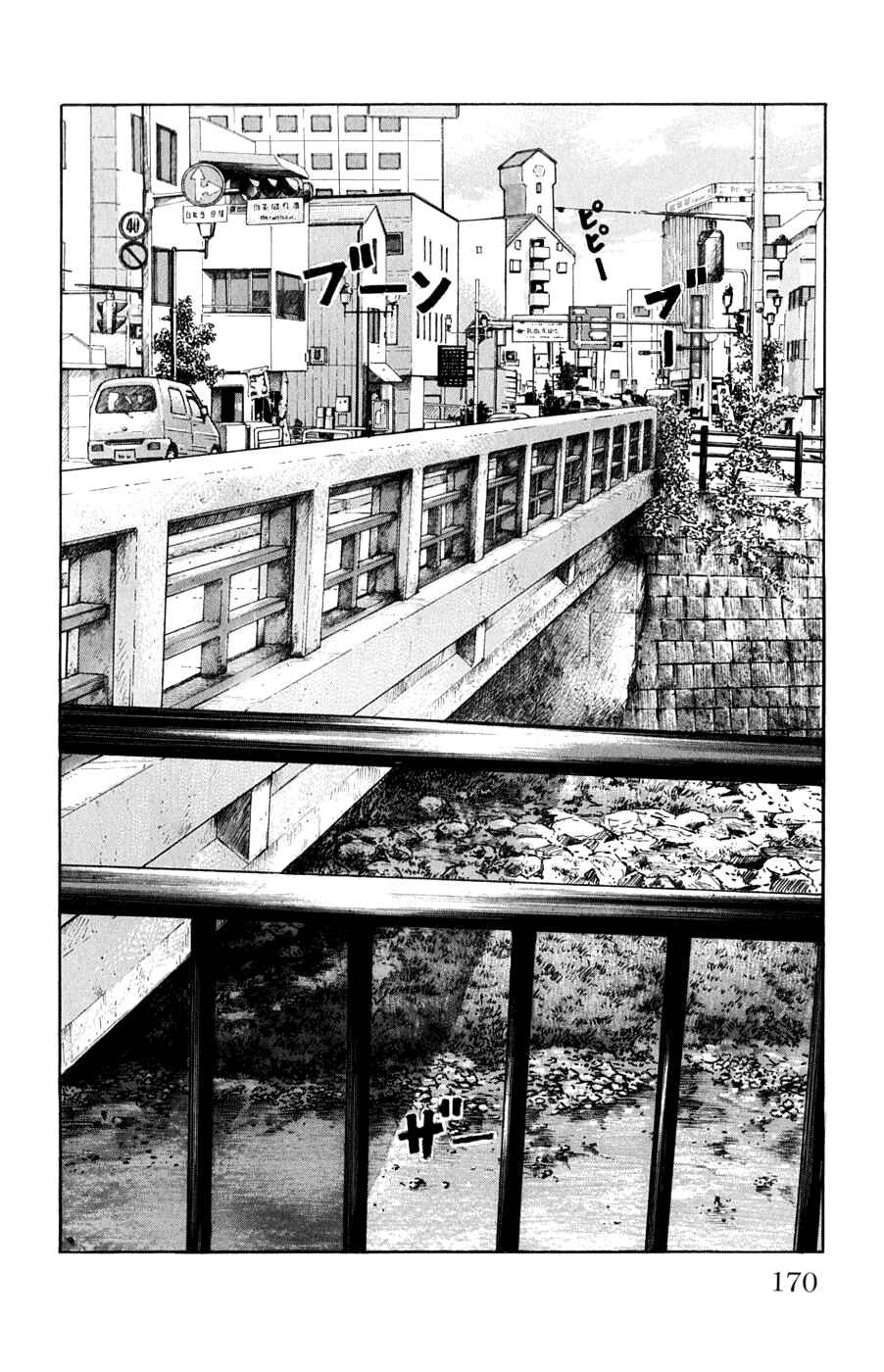 Page 14 Chapter 60 Worst