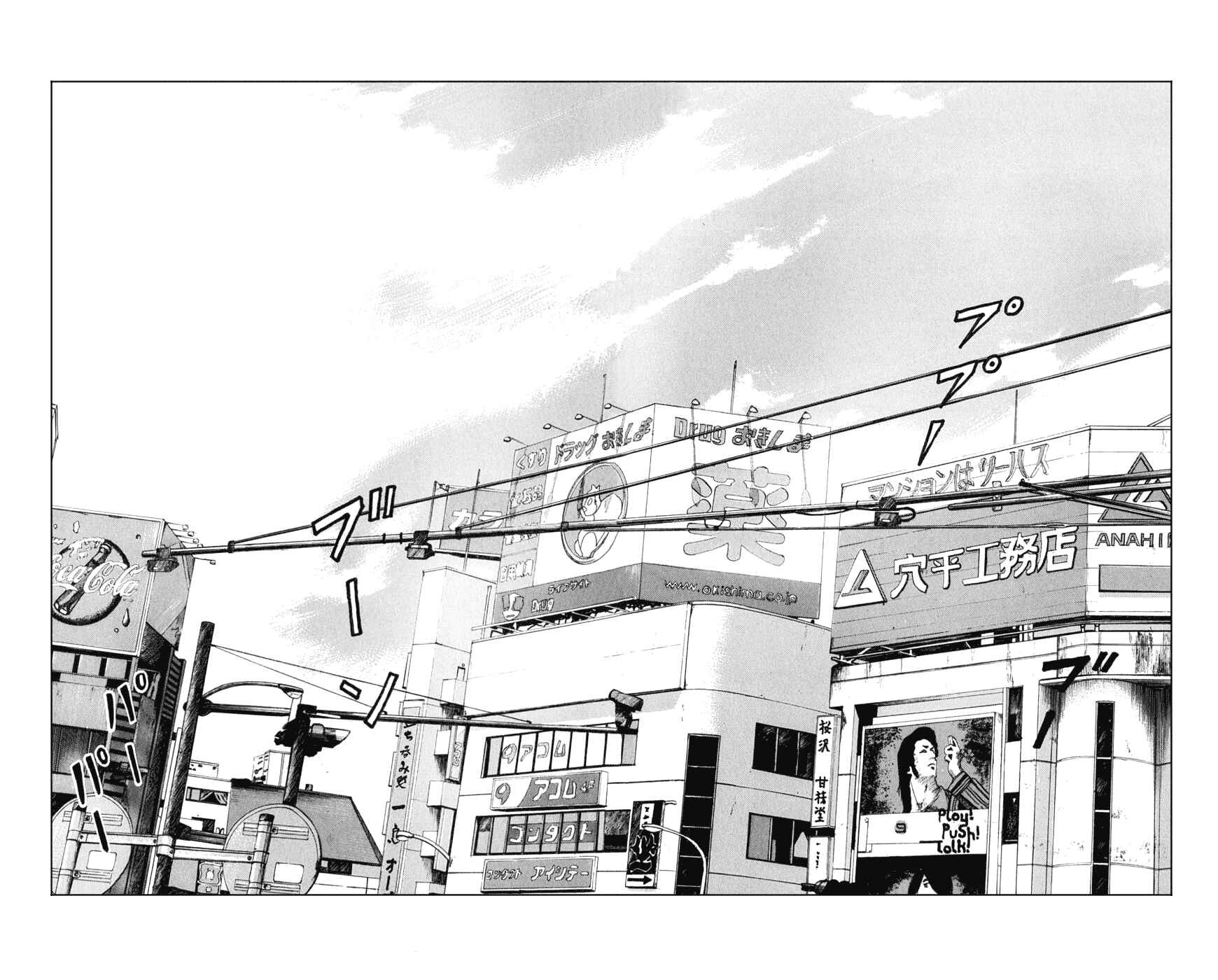 Page 30 Chapter 60 Worst