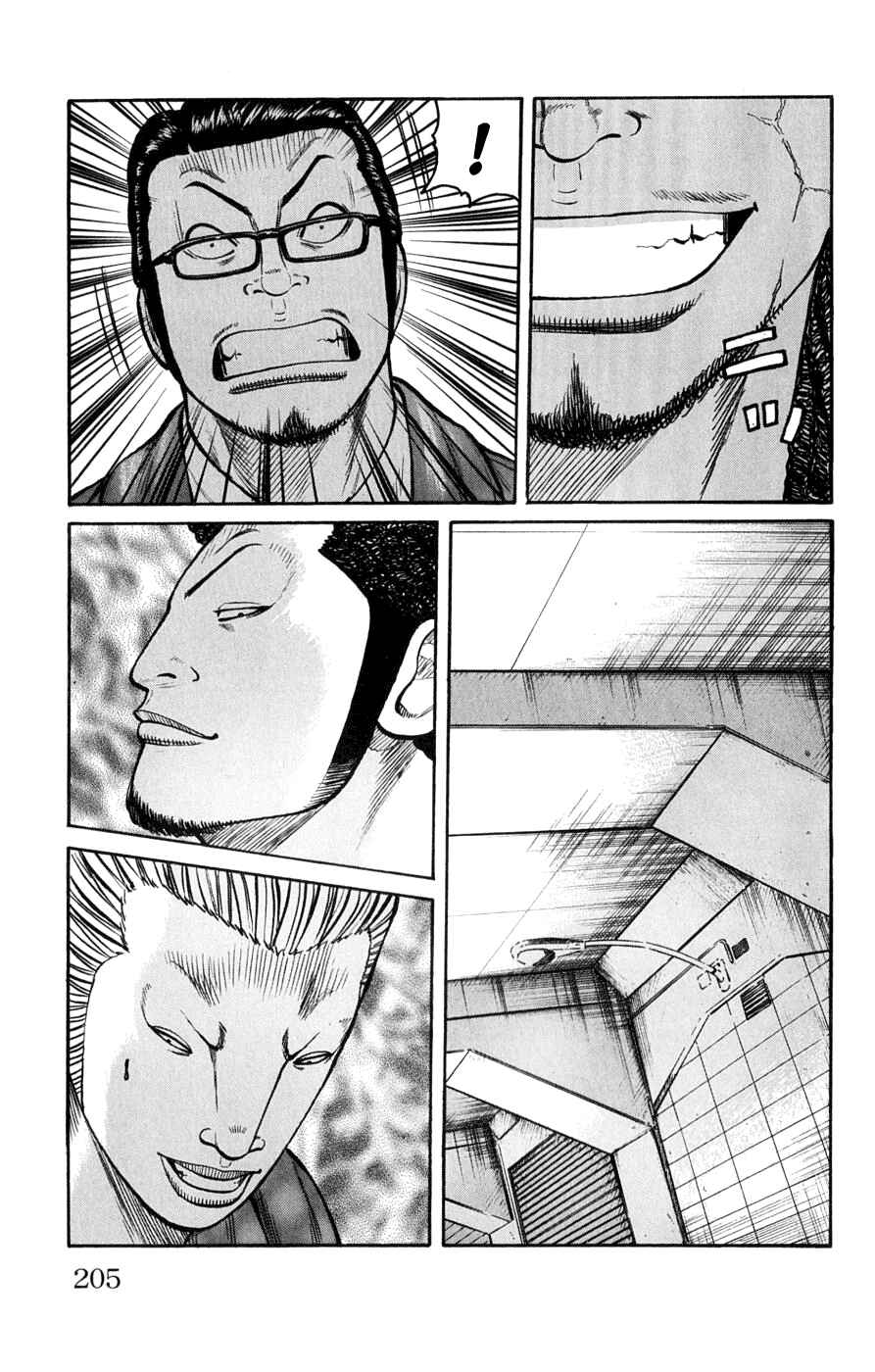 Page 47 Chapter 60 Worst