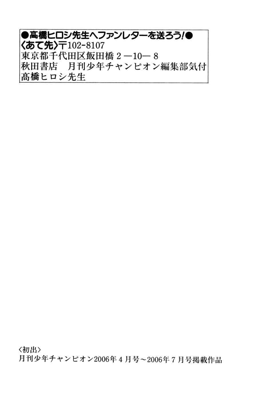 Page 49 Chapter 60 Worst