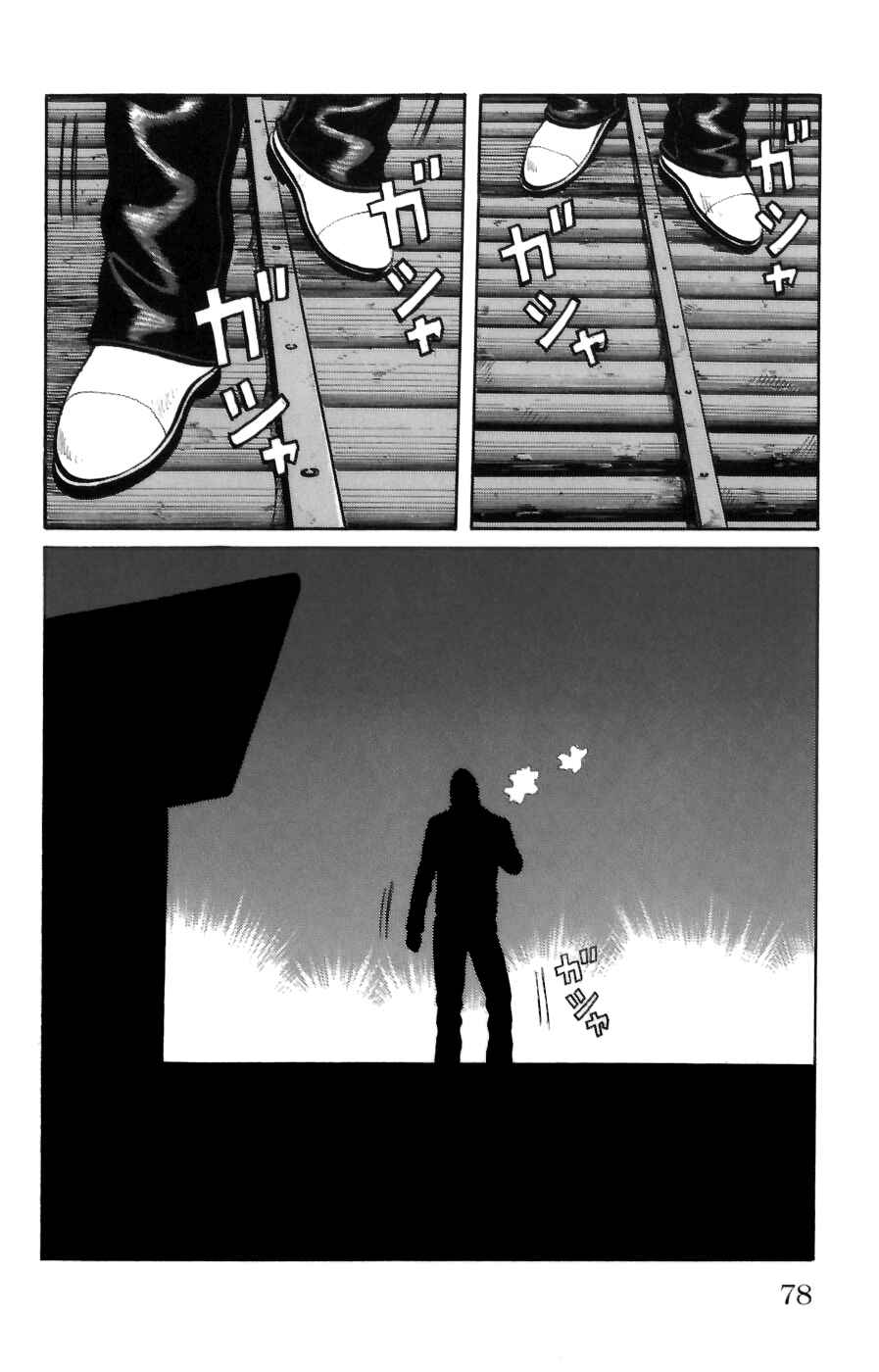 Page 22 Chapter 70 Worst