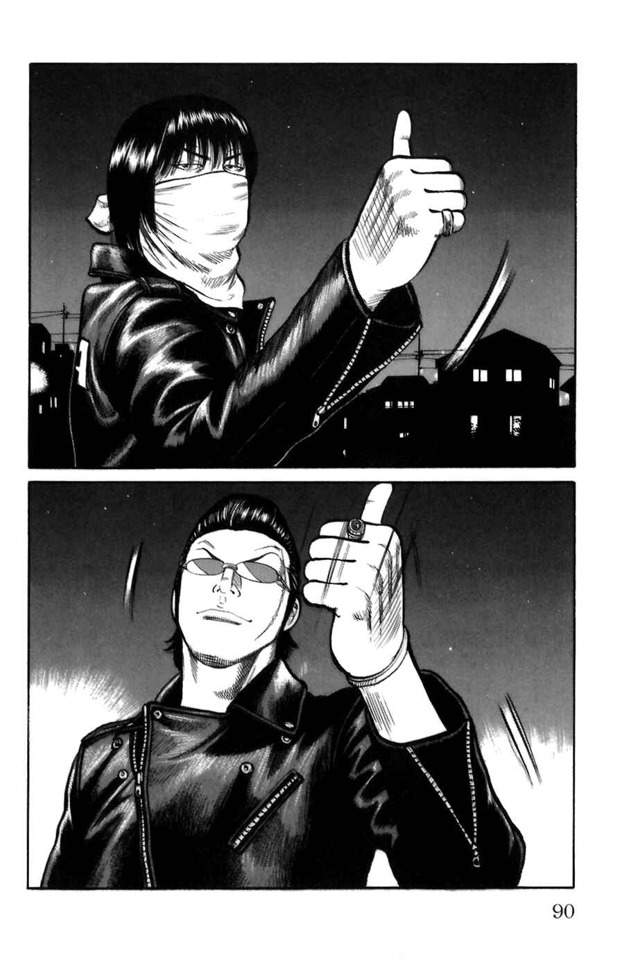 Page 33 Chapter 70 Worst